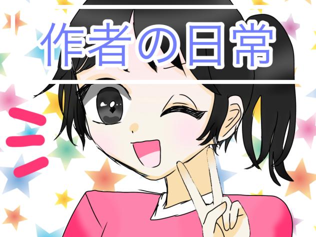 漫画表紙！！！！！