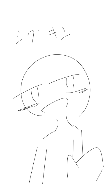 うん。