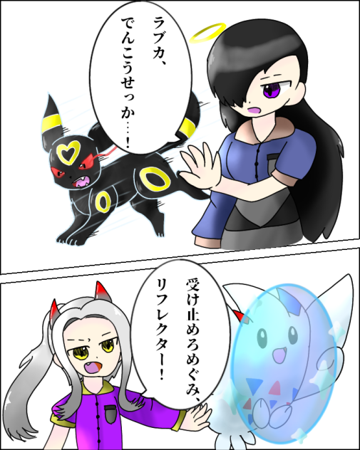 モノクロ×ポケモン