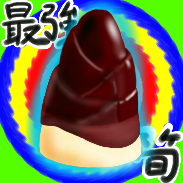たけのこの里