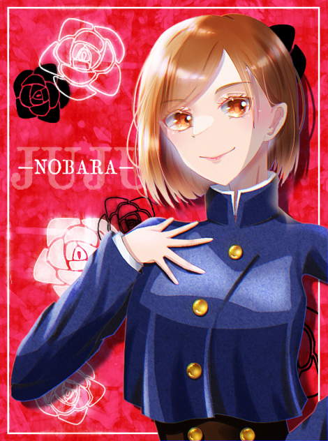 釘崎野薔薇