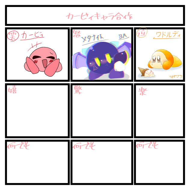 でけたあ〜