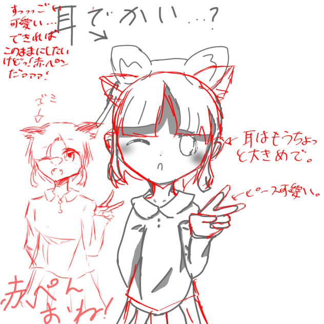 赤ペンｯｯｯｯｯ!!!!