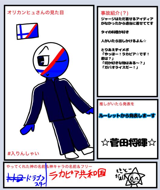 一か二年ぶりなカンヒュ