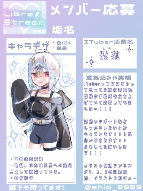 応募失礼します！！