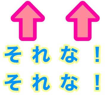『それな！』と書かれた文字系LINEスタンプ.2023.02.26-10.59