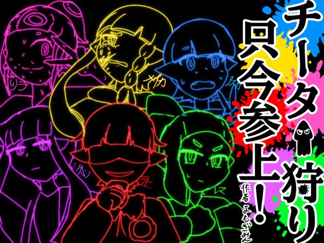 表紙どうぞ！2