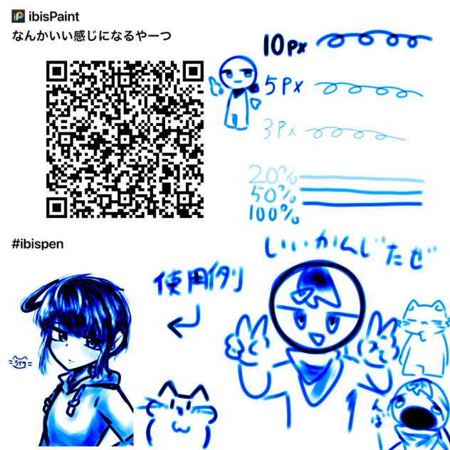 ペン配布