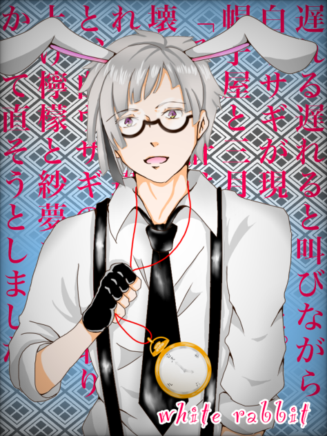 【文スト】中島敦＊アリスパロ