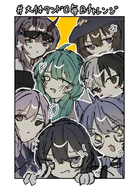 ＃大体ワンドロ毎日チャレンジ