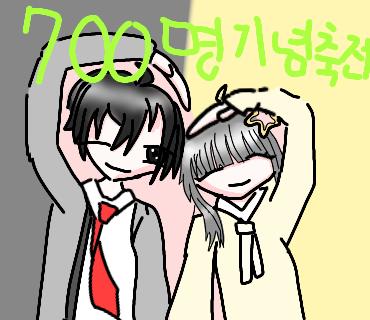 호라맨스 700명 축전입니다!
