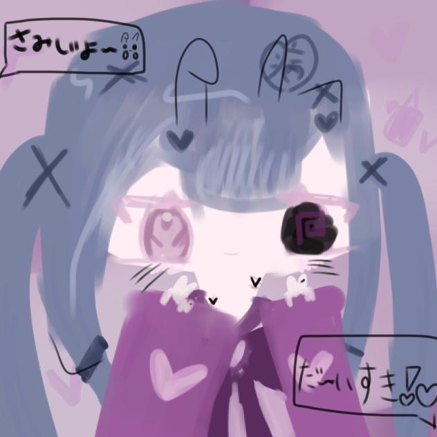 かまって、？
