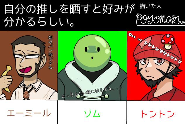 自分の推し4