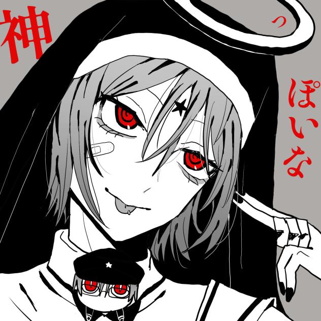 天才ゆえ孤独ですね
