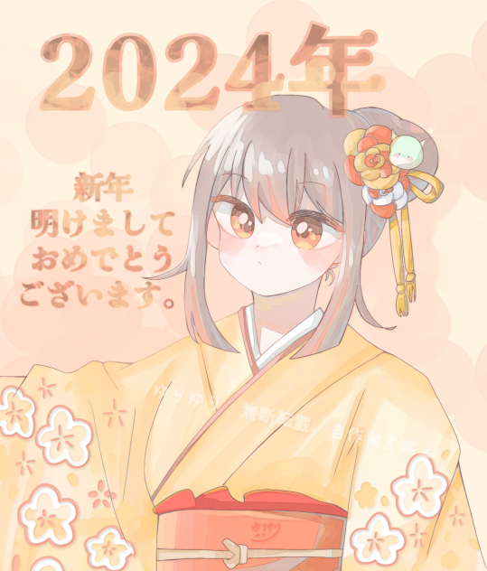 新年明けましておめでとうございます！！