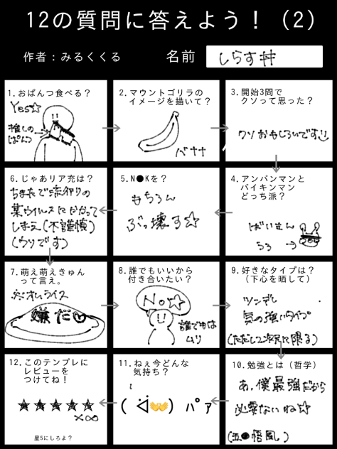 今質問してる方でしめきります！ またまた答えてみた - ibisPaint