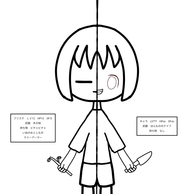 UNDER TALE塗り絵