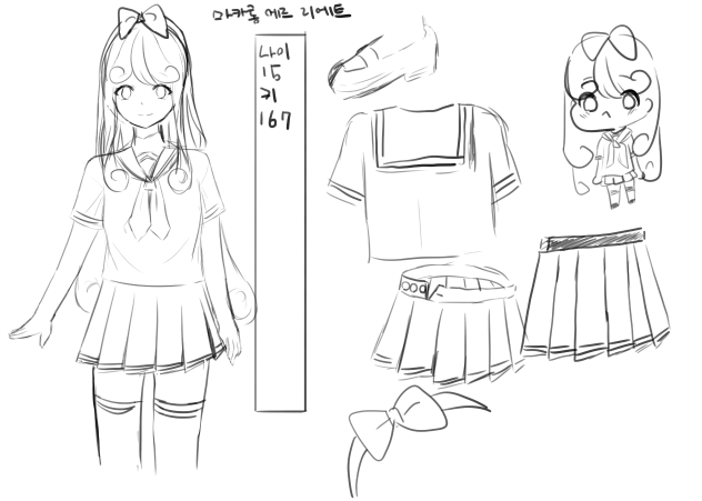 마카롱 에르 리에트 설정표