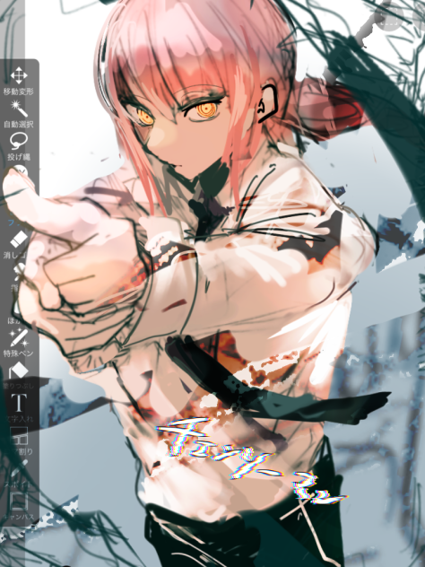 マキマさん
