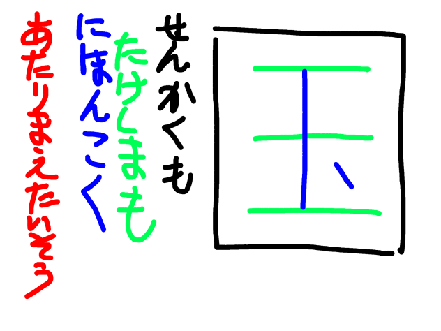 新あたりまえたいそう？？？