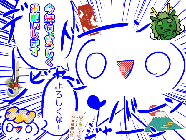 みなさまへ（2024version）