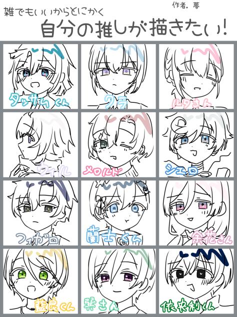 自分の推しが描きたい！ 1