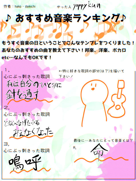 やった