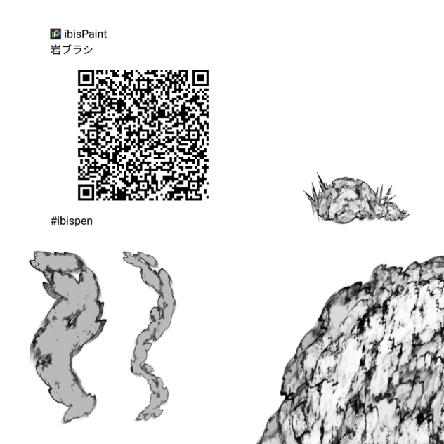 岩ブラシ