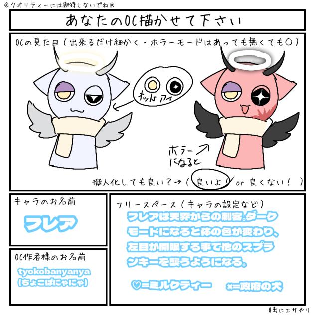 企画参加失礼します！