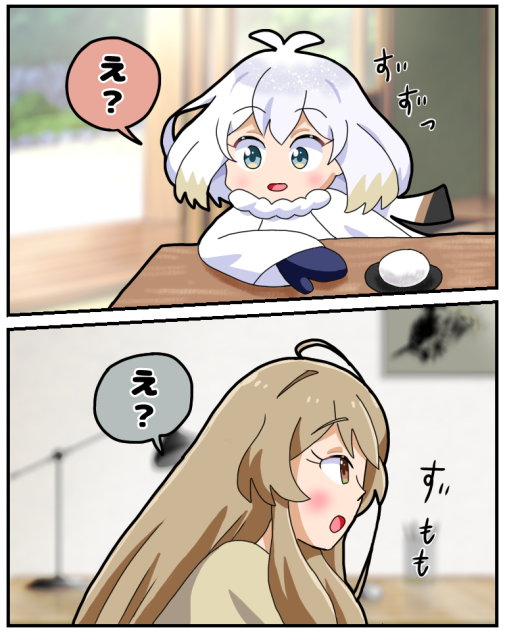 エ？ナガちゃん