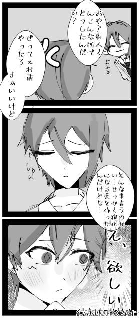 突然ショタ化した冬弥2
