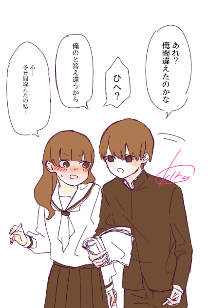 そこいちゃつくな