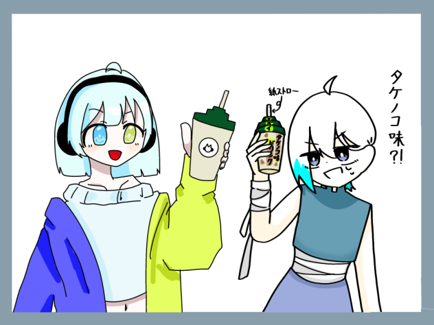 イヤな物を詰め込んだドリンク