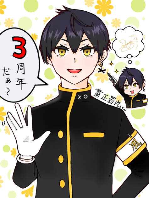 罰丸くん3周年記念絵