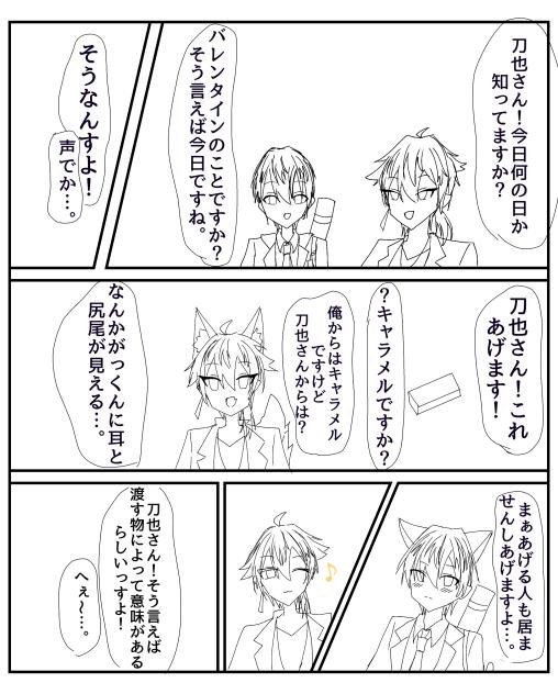 バレンタイン