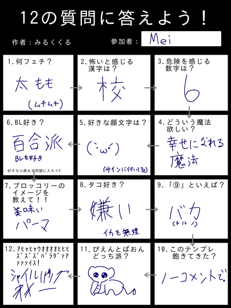 しつもん