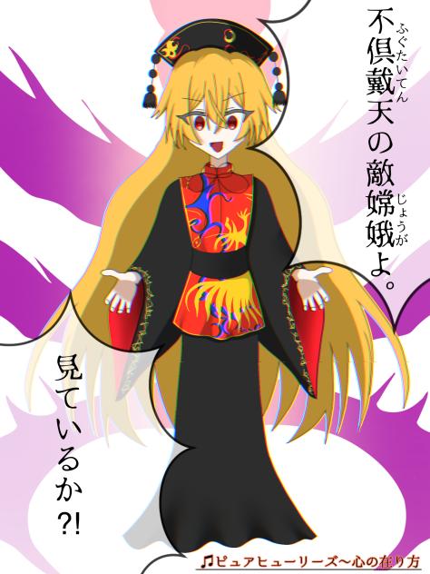 嫦娥よ。見ているか⁈