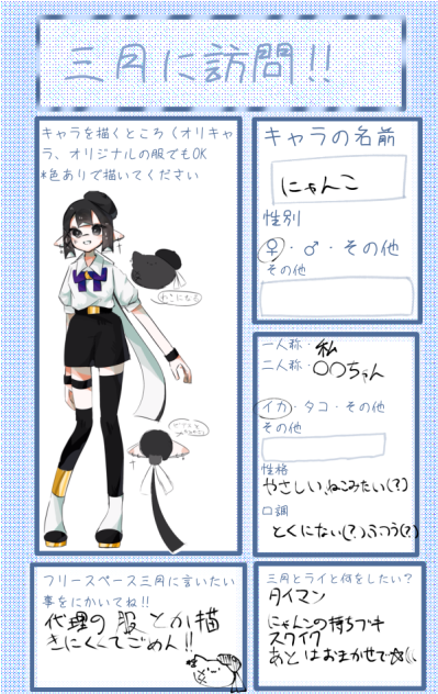 遅れたああああ