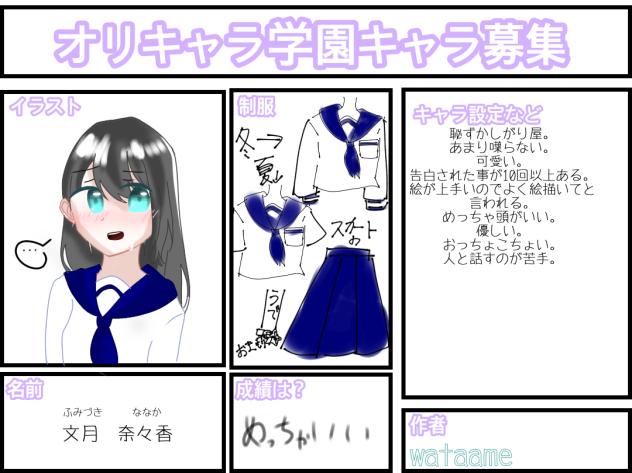 波風ちゃんの！