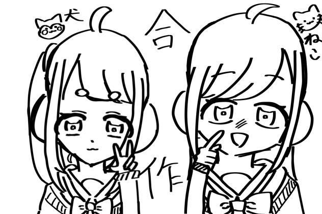 合作〜(塗り絵)