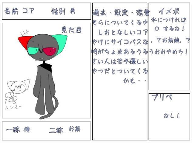 キャラボ［弟）