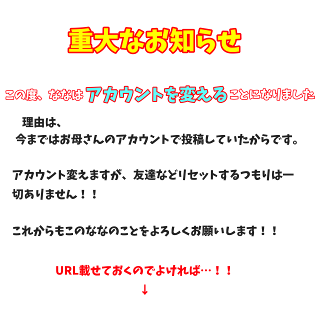 お知らせ
