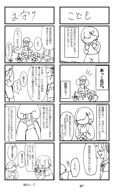 花々人間記録⑥