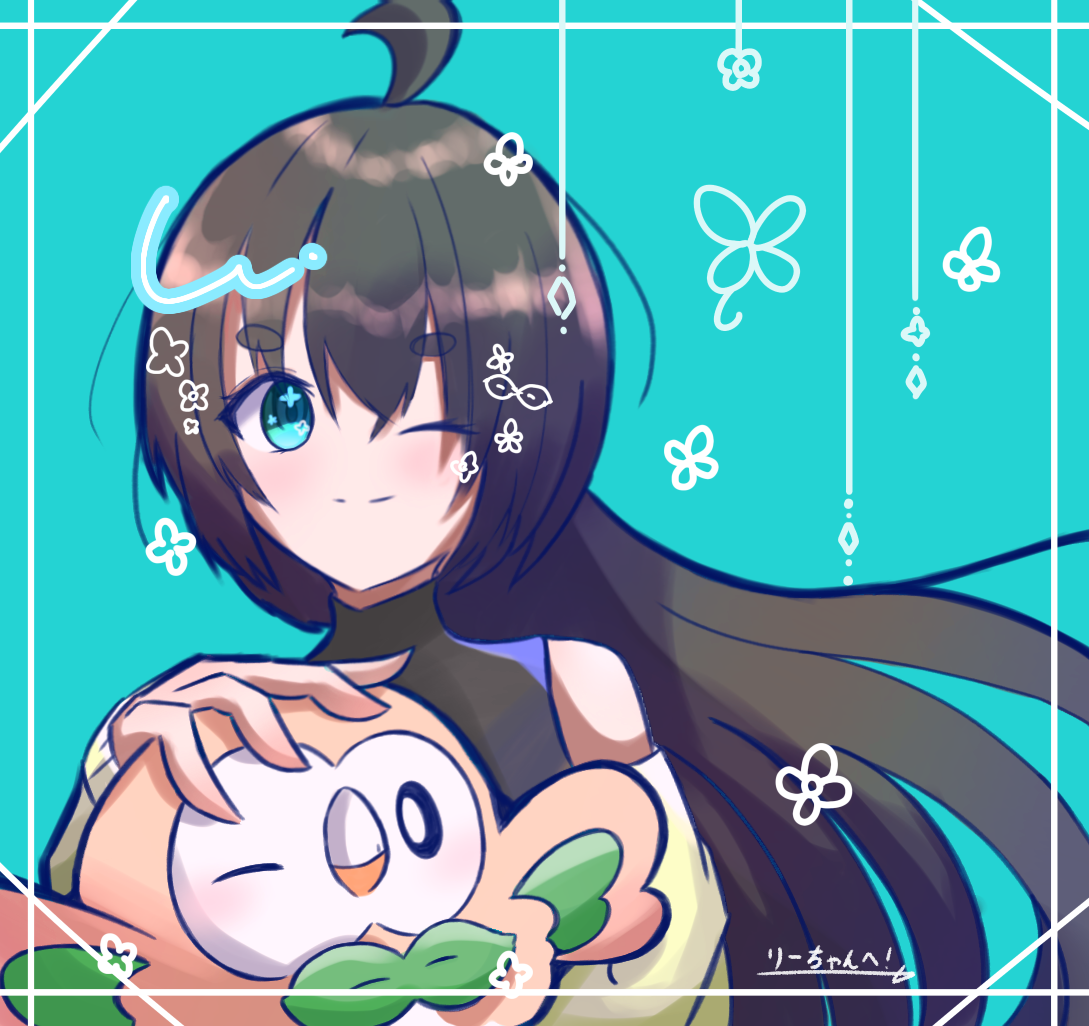 りーちゃんへ！！ - ibisPaint