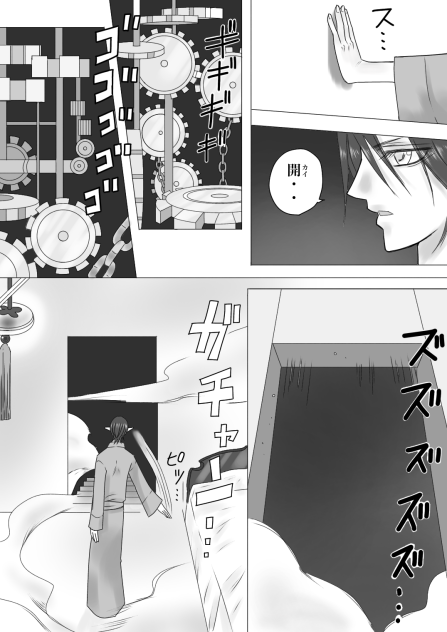 臣乃の女3 先読み漫画