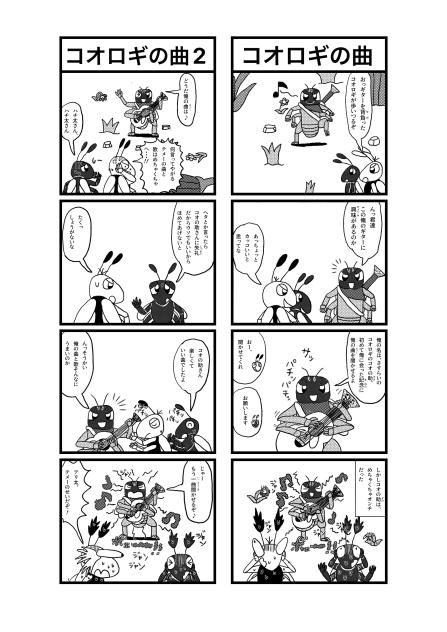 ハチだハチ太の四コマ　その8拡大版