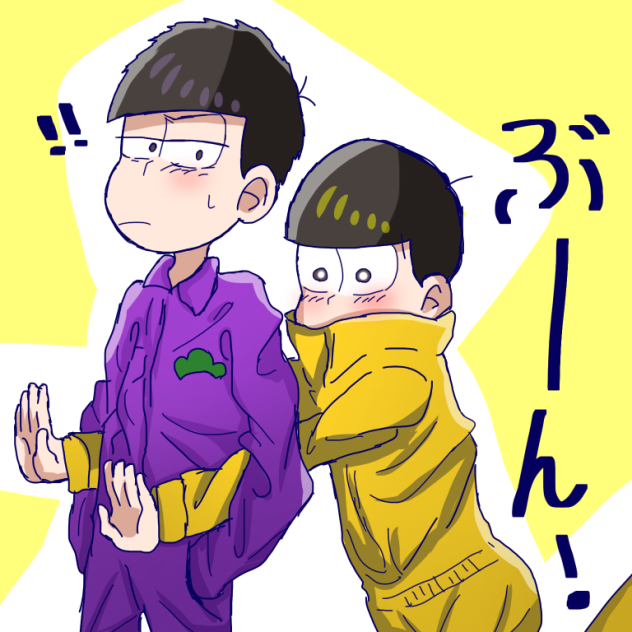 ぶんぶーん！
