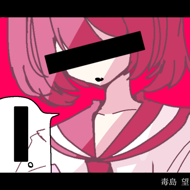 ■■■。