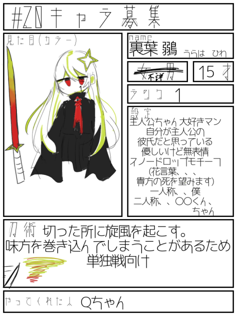 きゃーらぼ！