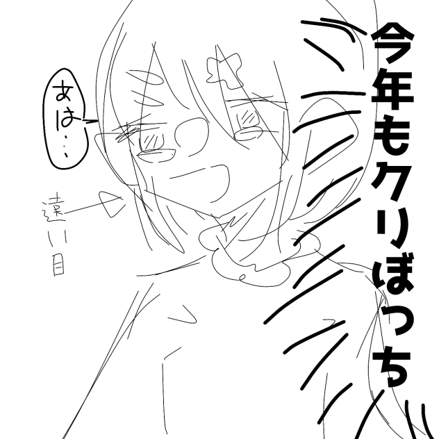 メリーグズリマス